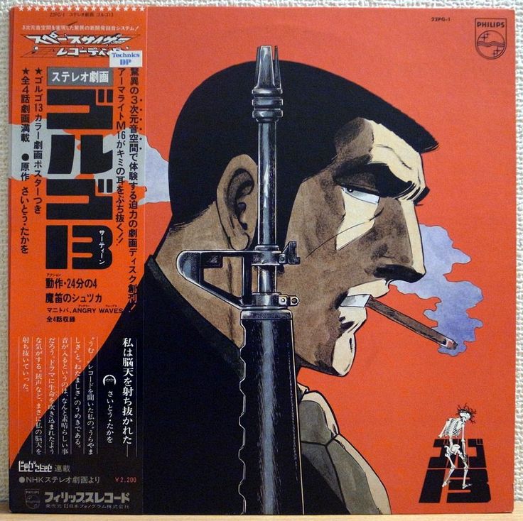 Dal 1968 le «gesta» del killer  Golgo Duke