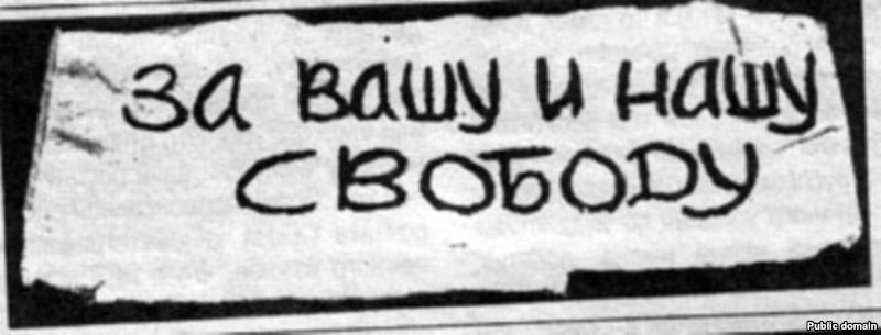 Dissidenti a Mosca nell’agosto del 1968