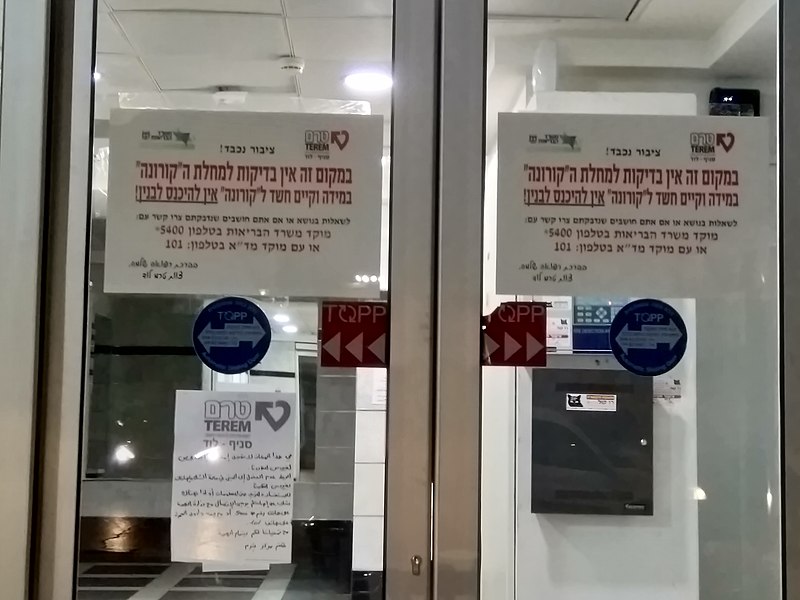 Tamponi in Israele, confusi i sani con i malati