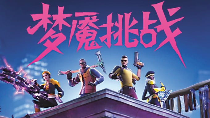 Il giocattolo si è rotto, Fortnite abbandona la Cina