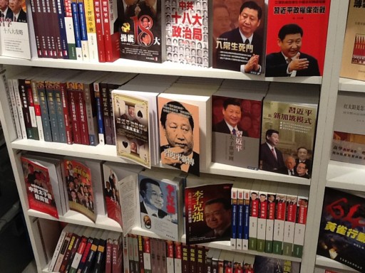 07inchiesta libreria hong kong hk