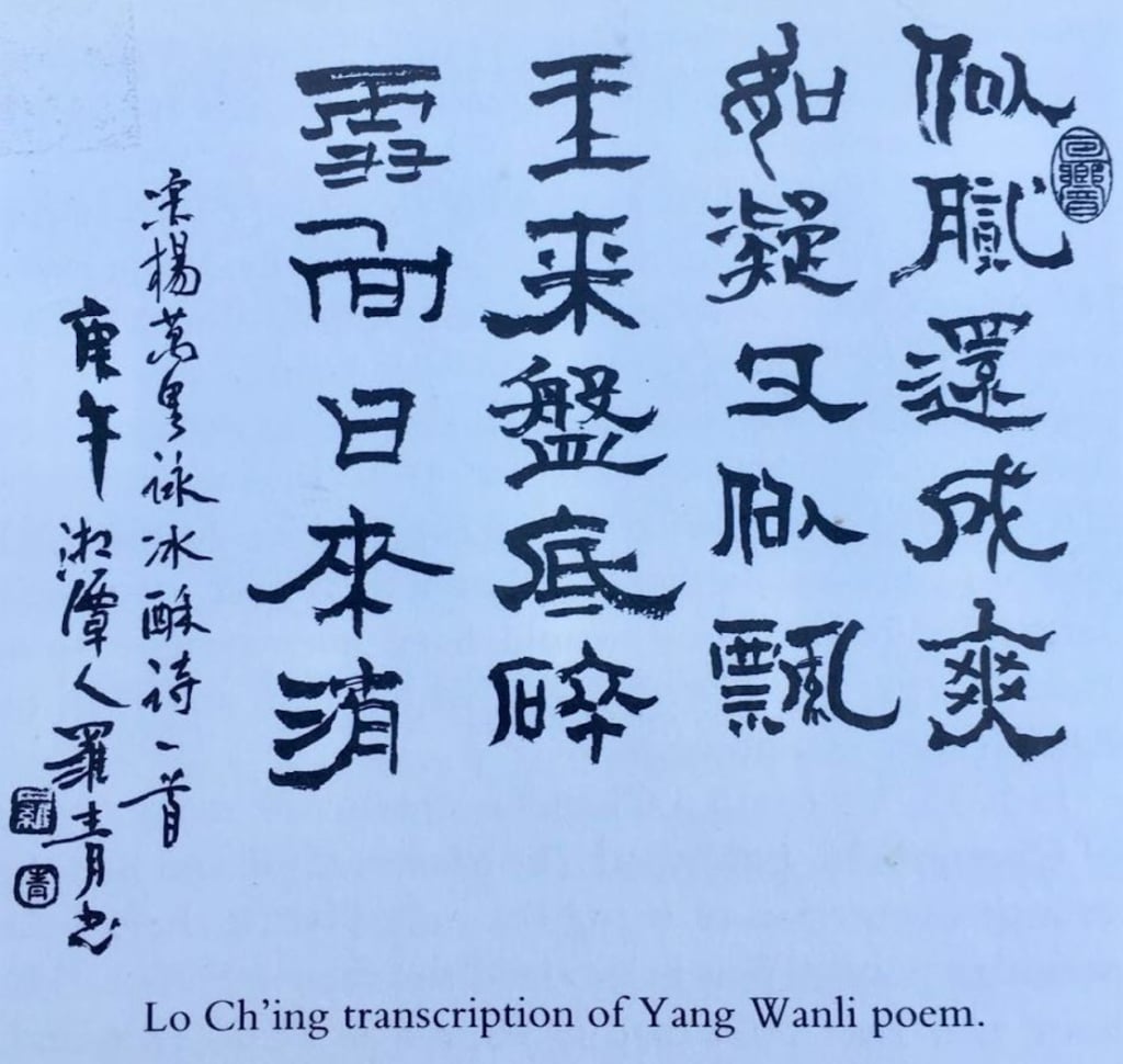 Nelle poesie «colloquiali» di Yang Wanli il XII secolo sulle rive del fiume Azzurro