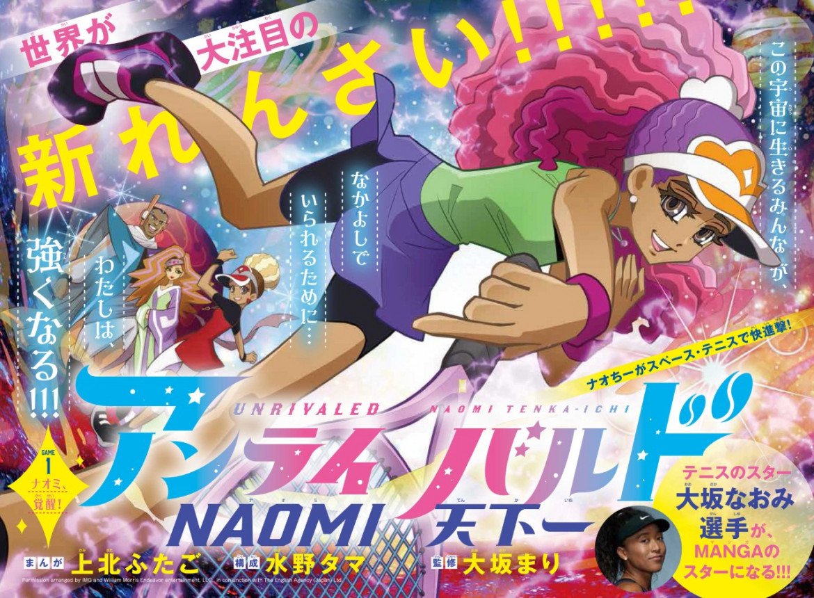 Un Giappone «diverso» nel manga  su Naomi Osaka