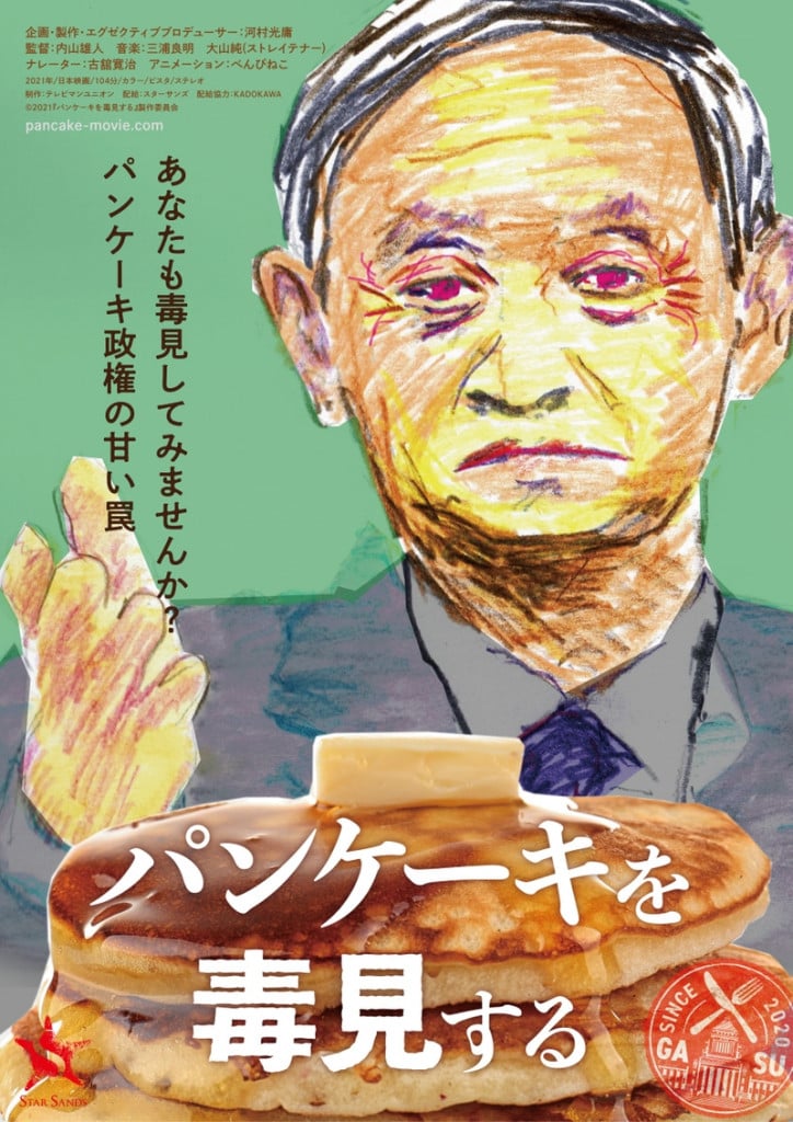 Yoshihide Suga e la passione per i pancake