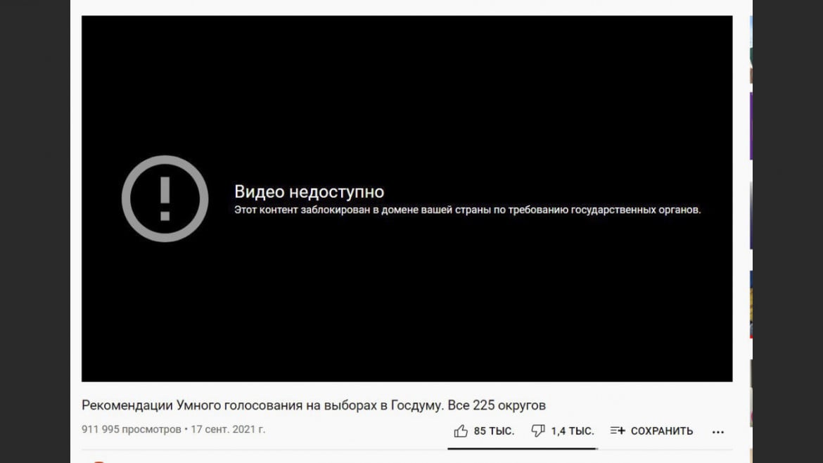 Russia, 18 settembre 2021, inaccessibile un video su YouTube di una manifestazione dell'opposizion