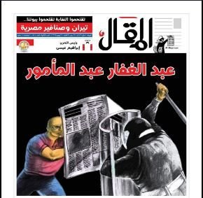 I giornalisti egiziani presentano il conto al governo
